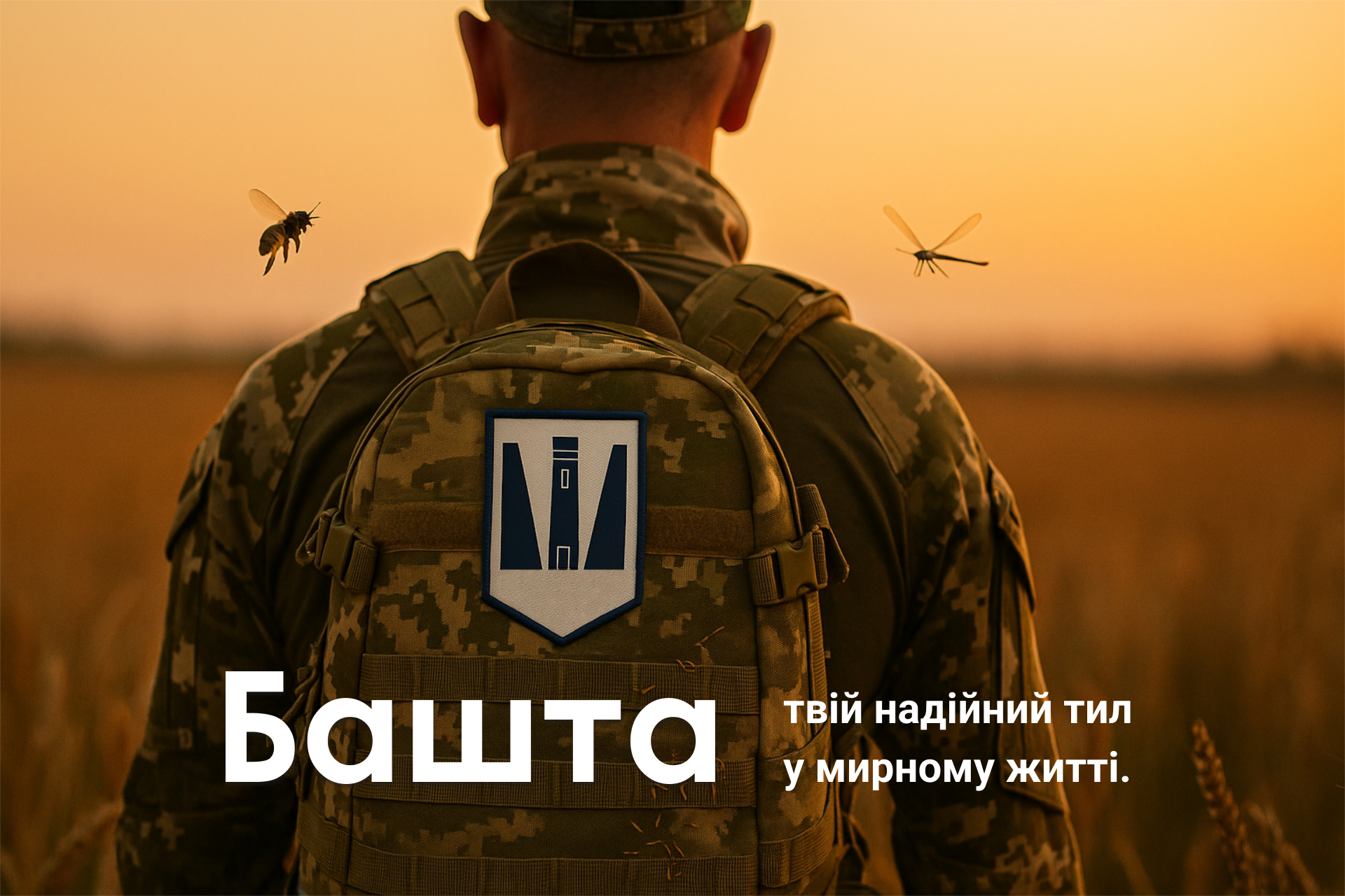 Підтримка ветеранів